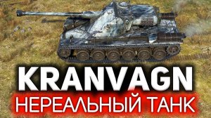 Kranvagn  Только купил танк, и тут ТАКОЕ