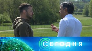 «Сегодня»: 16 мая 2023 года. 08:00 | Выпуск новостей | Новости НТВ