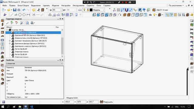 Скрипт Aventos HK-XS для базис мебельщик. смотреть онлайн