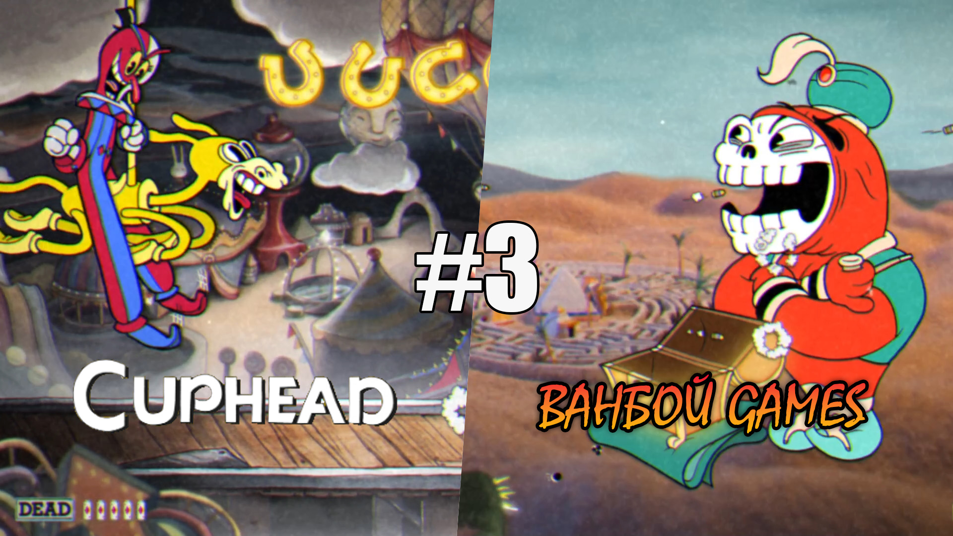 Cuphead steam нет русского языка фото 105