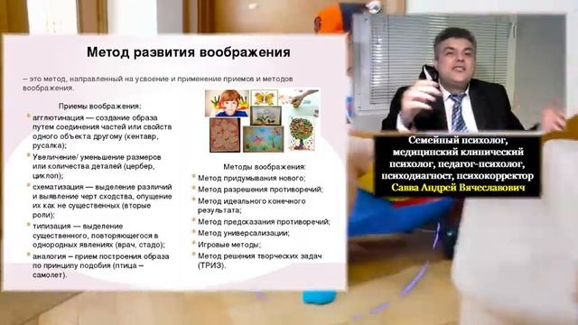 ВООБРАЖЕНИЕ ДЕТЕЙ ДОШКОЛЬНОГО ВОЗРАСТА