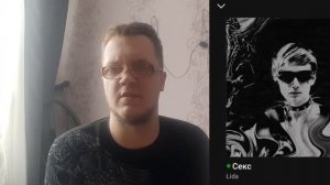 Реакция на трек lida