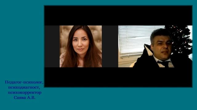 Вебинар на тему: "Кризис 1 года", рассказывает психолог Андрей Вячеславович Савва смотреть онлайн