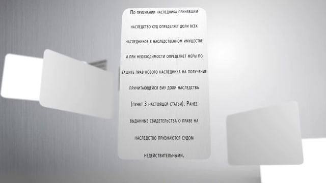 Как установить факт принятия наследства