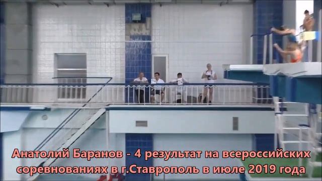 Прыжки в воду Севастополь смотреть онлайн