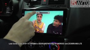 Lada Granta, Cross 2018+ УСТАНОВКА и ОБЗОР МАГНИТОЛЫ НА ANDROID vomi ZX395R9 9863 LTE.mp4