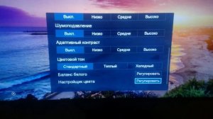 Прошивка телевизора DEXP U55B9000H