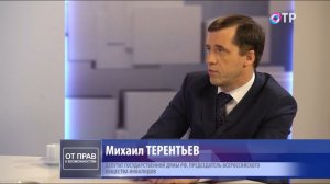 Председатель ВОИ Михаил Терентьев о новом нормативном  регулировании парковочного пространства, ОТР