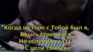 Переплавь - Скиния // Маханаим (Прославление, поклонение, караоке, слова, текст)