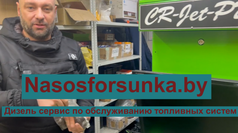 Nasosforsunka.by   Дизель сервис по обслуживанию топливных систем