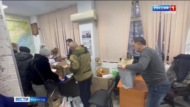 В Саратове собирают следующую партию гуманитарной помощи смотреть онлайн