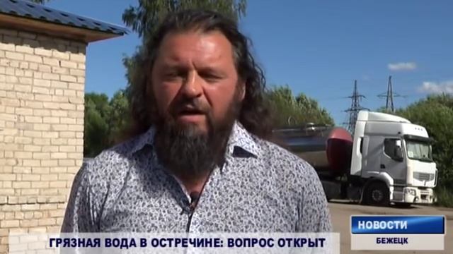 Проблемный вопрос - загрязнение реки Остречина