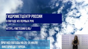 Прогноз погоды на 25-26 июля. Погода по-сентябрьски холодная и с обильными дождями ожидается на Урал