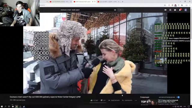 Братишкин смотрит | Сколько стоит шмот? | Лук за 8 000 000 рублей! смотреть онлайн