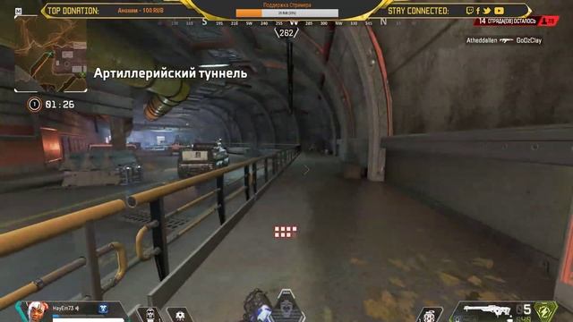 ?APEX LEGENDS ►Утренний Стрим | Новый бесплатный BATTLE ROYALE ? смотреть онлайн