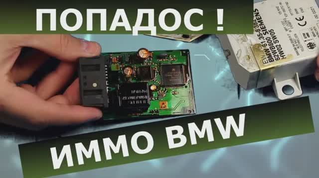 EWS3 2D47J ПОПАДОС с иммо BMW !.mp4