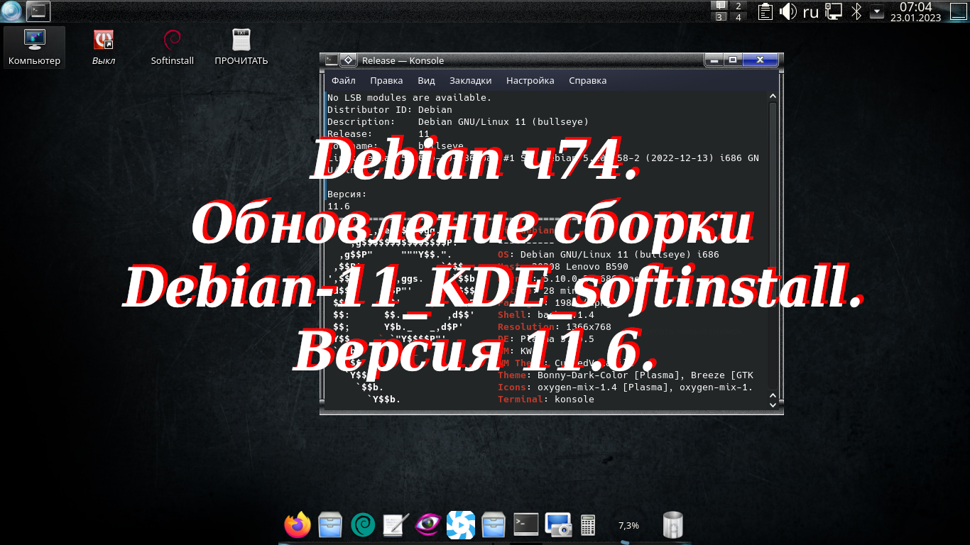 Debian 11 steam фото 25
