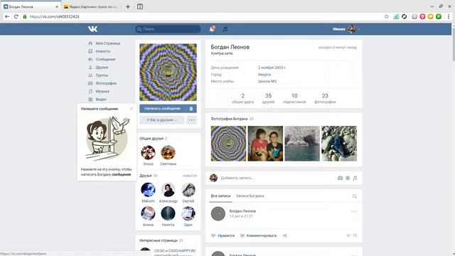 как узнать фейк аватарка или нет смотреть онлайн