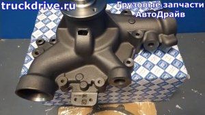 Помпа водяная DAF XF95 CF75 с прокладкой