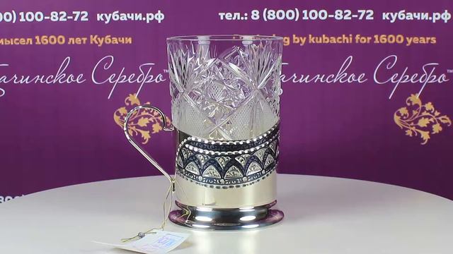 Подстаканник серебряный , арт №8035 смотреть онлайн