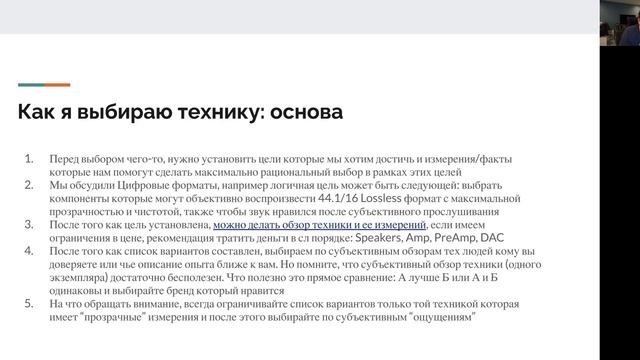 Стереосистема - как собрать качественно и недорого part 1 (подход к выбору)