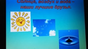 Видеозанятие по окружающему миру "Земля - наш общий дом"