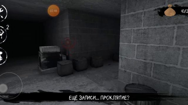 Eyes прохождение