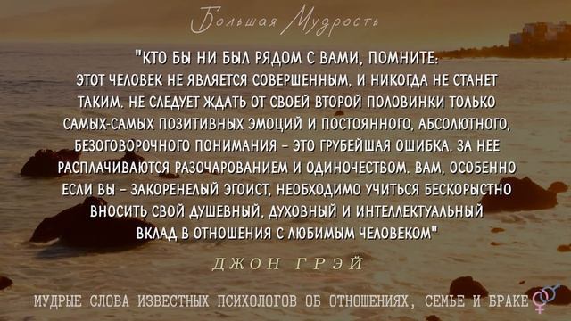 Точные цитаты про Любовь, Отношения, Семью! Мудрые слова известных психологов