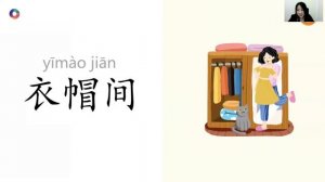 Лексика «Мой дом» 我的家 // Китайский язык для детей