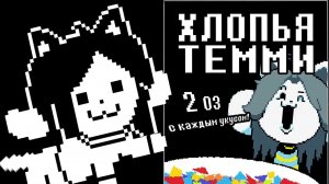 ХЛОПЬЯ ТЕММИ СУХОЙ ЗАВТРАК