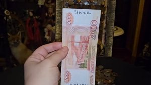 ВОЛШЕБНАЯ КУПЮРА..СЕКРЕТ КУПЦА...ДЛЯ ВСЕХ...Ведьмина изба.Инга Хосроева.