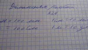 Проверяю рабочие тетради по математике