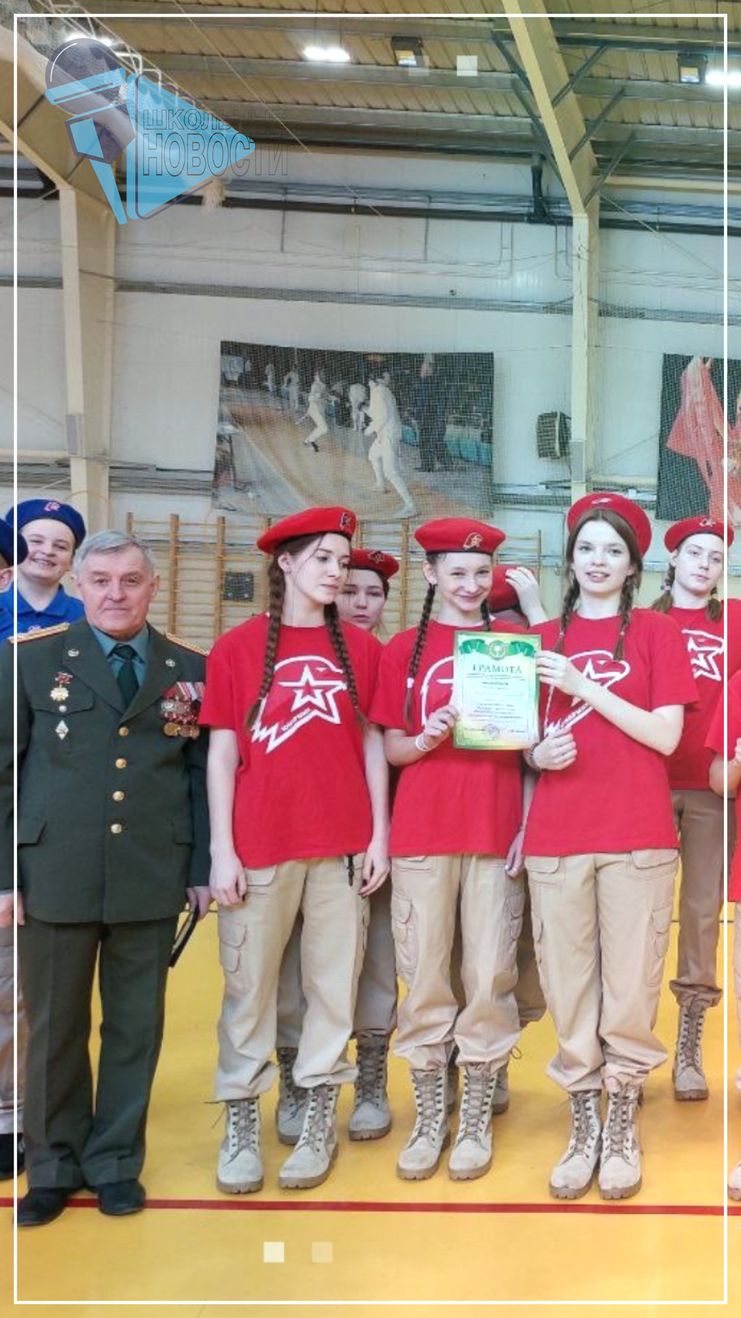 Школьные новости