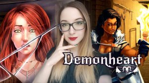 Кексик в подарок. Превратили в демонхарта_ Demonheart №2