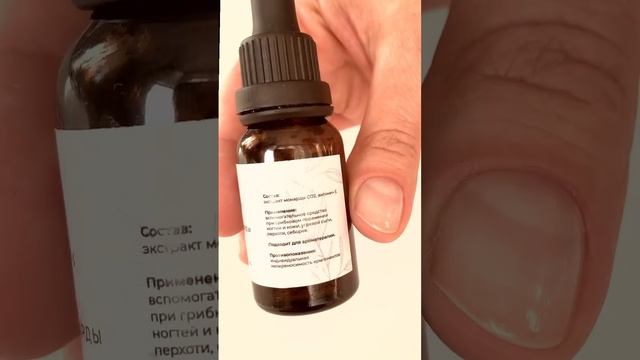 Экстракт Монарды СО2