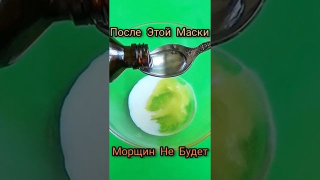 Морщин Не Будет! Кожа как у Младенца!