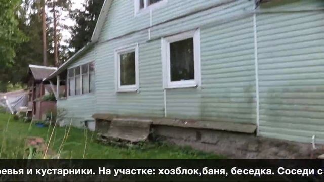Показ участка с домом | Продажа участка с домом вблизи ст Вялки | Быково участок 11 соток дом 60 смотреть онлайн