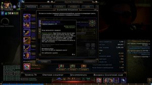 Гайд на Лучника в Neverwinter модуль 11 (Охотника-следопыта)