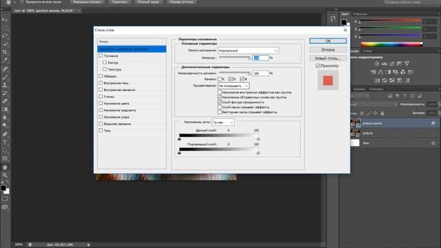 Урок по CS6 | Как наложить 3D эффект на фотографию? смотреть онлайн