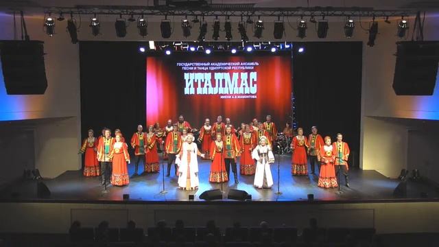 "Музыка летом" Ансамбль "Италмас"