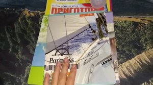 Большая закупка из Ашана. Канцелярия. Готовимся писать. Пополнила коллекцию. Любимые журналы