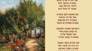 גננו  -  רחל המשוררת