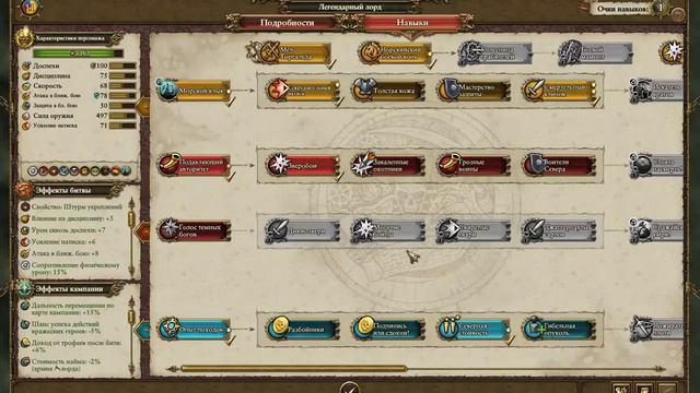 Warhammer Total War.Кампания за Норску.ОЧЕНЬ ВЫСОКОЯ СЛОЖНОСТЬ.1-АЯ ЧАСТЬ. смотреть онлайн