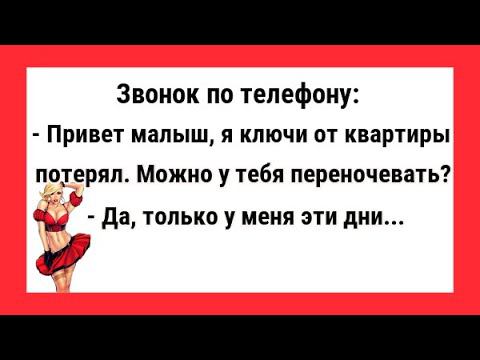 НОВЫЕ АНЕКДОТЫ. СВЕЖИЕ АНЕКДОТЫ. ЮМОР. ШУТКИ. ПОЗИТИВ.