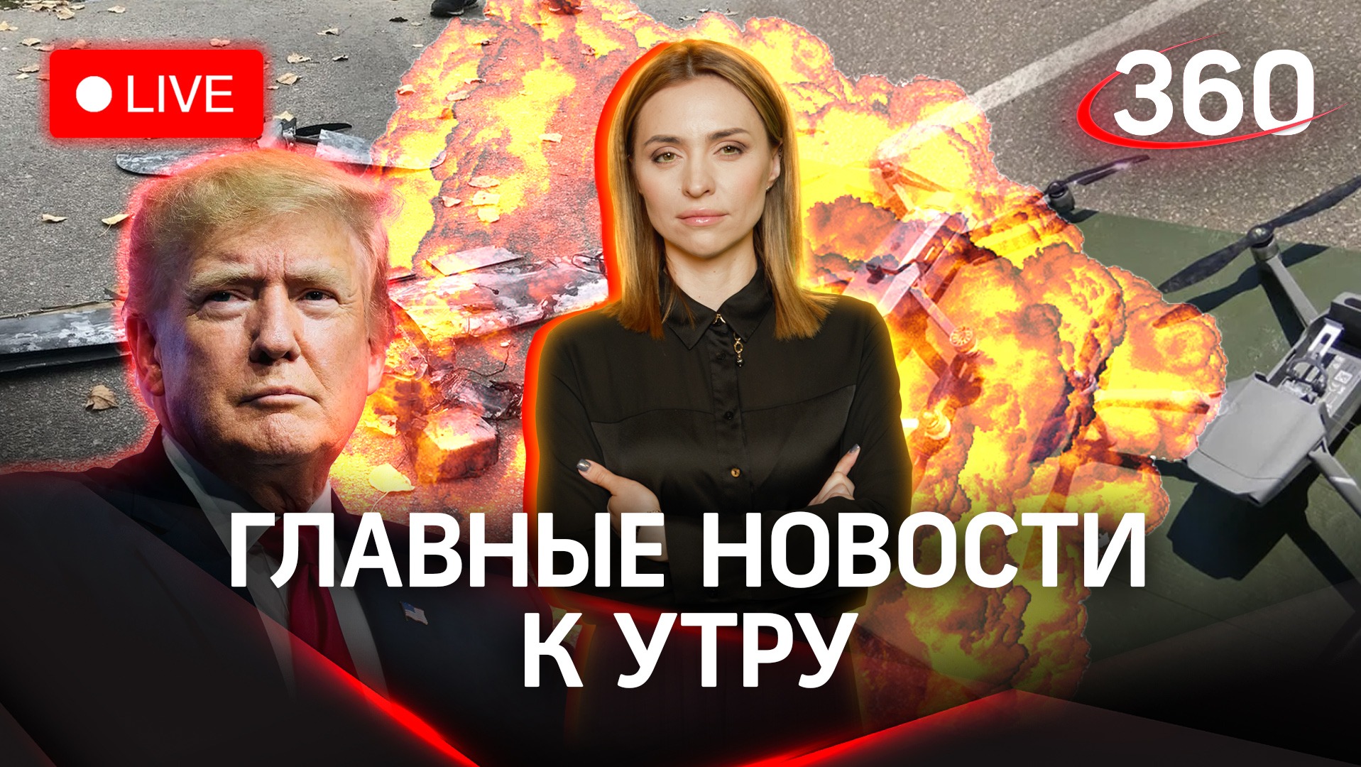 Атака беспилотников на Калужскую область|Украина угрожает Москве «роем дронов»| Стрим. Малашенко