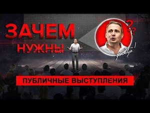 Быть Спикером - это искусство? | Оскар Хартманн о публичных выступлениях