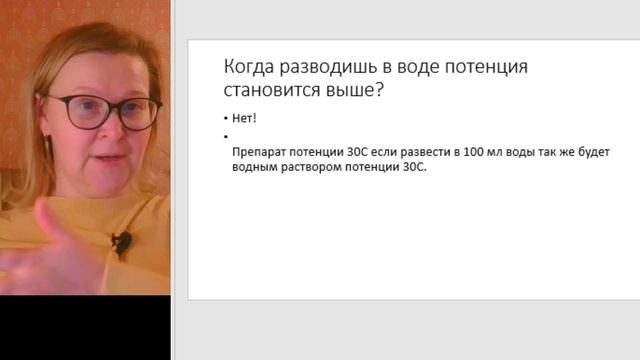 Позология (наука о потенциях)