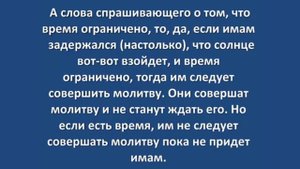 Нужно ли разрешение имама мечети, чтобы давать азан и икамат? - шейх Ибн Усеймин