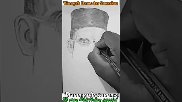 Drawing Vinayak Damodar Savarkar (विनायक दामोदर सावरकर) Indian Politician, activist and writer #hin