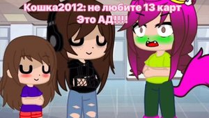 Кто не любит 13 карт ♦️?